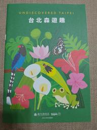 【旅遊手冊】趣臺北 趣台北一遊未盡  2014年08月版 歷史價格詳細信息