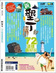新‧這樣裝潢省大錢，姥姥的裝修聖經：超過1000張圖解！新建材實測、新工法趨勢，教你裝潢費省一半 歷史價格詳細信息