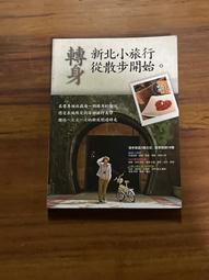 轉身，看見你未來的風景 歷史價格詳細信息