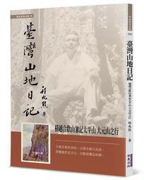 合歡越嶺－合歡山生態之旅[DVD] 歷史價格詳細信息