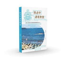生活裡，遇見阿德勒的溫柔：克服自卑x接納不完美，從阿德勒心理學找到自我療癒與成長的勇氣 歷史價格詳細信息
