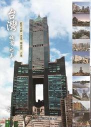 【台灣城市】 明信片 - 彰化勁好玩 - 5款各1張 - hibeetle甲蟲手繪 歷史價格詳細信息