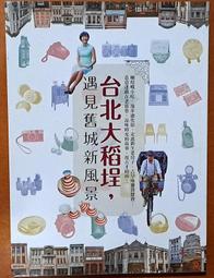 大稻埕 百年商行 老屋 日治 鑲嵌 喫菸 案置 . 異種木材 手工鑲嵌 結合 . 極美 完整品 歷經百年  難得無傷 . 歷史價格詳細信息