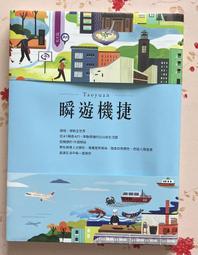 Itonowa 輪/《機械狂人》有川浩 著 許金玉 譯|新雨出版社 歷史價格詳細信息