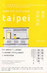 認識世界的第一本書：從天空到海底，超過4000組圖像與詞彙帶孩子探索世界/湯姆．斯漢普【城邦讀書花園】 歷史價格詳細信息