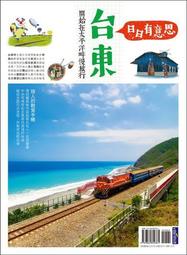 開始在日本自助旅行（最新版）【金石堂】 歷史價格詳細信息