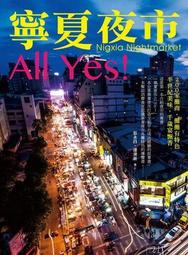 寧夏夜市黃金組合(辣炒麵x2/月亮蝦餅x2)_加贈麻糬冰 歷史價格詳細信息
