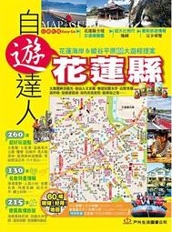 自遊達人 大高雄市 戶外生活 歷史價格詳細信息