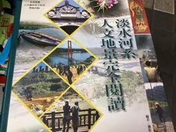 地景保育與永續發展- 地景保育論文集(2013-2018) 歷史價格詳細信息