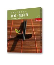 浪漫台三線款款行  探訪。心適原鄉 歷史價格詳細信息