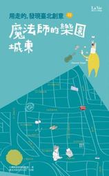 走讀臺灣:南投縣[兩冊套書不分售/附光碟] 歷史價格詳細信息