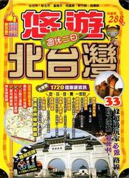 週休二日環遊世界：「上班族旅人」快閃世界的奇蹟旅程 歷史價格詳細信息
