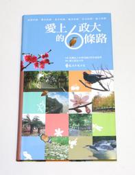 政大少兒國小悅讀8寶週高年級4(快樂看世界2) 歷史價格詳細信息