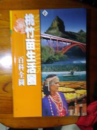 苗栗竹南-馥藝  金鬱金香酒店  溫馨家庭房 歷史價格詳細信息