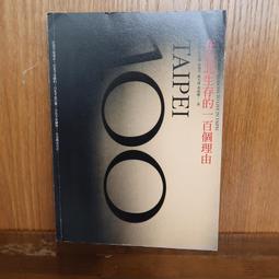 台北-萬芳高中 學生 制服 運動服 (夏冬皆有，可單買) 歷史價格詳細信息