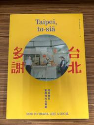 今晚，台北覓食：小酒館•居酒屋•創意台菜•歐陸美饌•佐餐美景…下班後的暖心滋味 歷史價格詳細信息