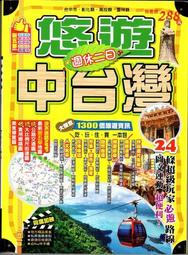 週休二日環遊世界：「上班族旅人」快閃世界的奇蹟旅程 歷史價格詳細信息