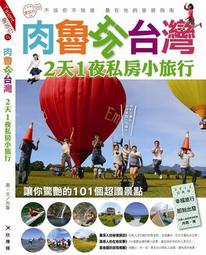〔私藏〕夜訪良辰鎮（限量慶功贈品版）　莎蓮哈里斯　蔡心語譯　南方吸血鬼系列　幻想藏書閣007　奇幻基地 歷史價格詳細信息