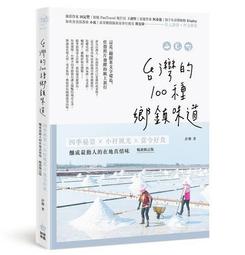 食在好味道_食尚台灣-520片 歷史價格詳細信息