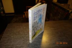 台北散步手記 歷史價格詳細信息