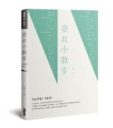 散步讀冊好日頭：高雄作家帶路、在地讀物、獨立書店的美好旅程 歷史價格詳細信息