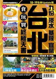 淡水鐵蛋［原味/辣味/蒜味/麻辣］【台北譽展蜜餞行】 歷史價格詳細信息