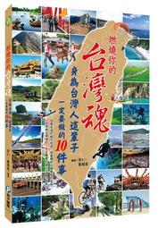 你這一生要努力的，就是活成自己喜歡的樣子[二手書_良好]9855 TAAZE讀冊生活 歷史價格詳細信息