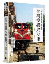 散步讀冊好日頭：高雄作家帶路、在地讀物、獨立書店的美好旅程 歷史價格詳細信息