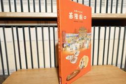 聯經-台灣地圖貼紙書 歷史價格詳細信息