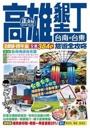 【墾丁/高雄】樂逸集團-三館住宿通用券 歷史價格詳細信息