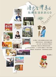 漫步台灣島 2：探索絕美人文旅宿與餐廳 歷史價格詳細信息