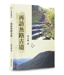 【蘭臺】《義方永思集》線裝二冊附函．楊受瓊等編．李氏義方居印．民國44年．李公伯夷永思錄+李母白太夫人榮哀錄 歷史價格詳細信息
