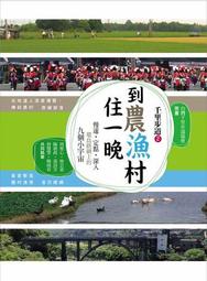 千里步道系列套書（二冊）:《手作步道》、《手作之道》 歷史價格詳細信息