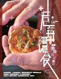 臺中．跟著故事走／附「大臺中故事館玩樂地圖」 歷史價格詳細信息