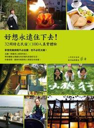 好書永遠不寂寞-書評與文學批評集 歷史價格詳細信息