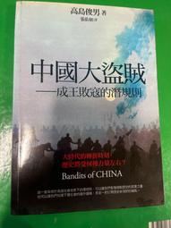 中國盜墓史全紀錄 古墓賊影 滄海滿月1-3 PO266 歷史價格詳細信息