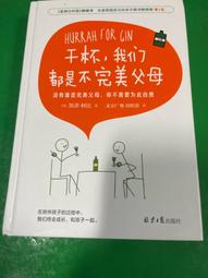 不完美的我，照顧生病的你：在生與死共存的加護病房裡，告訴自己「不要被打倒[二手書_普通]4978 TAAZE讀冊生活 歷史價格詳細信息