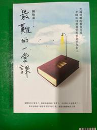 最難忘情 作者： 金耀基 歷史價格詳細信息