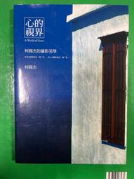 二手柯尼卡美能達-RC-110-14x17-(狀況如圖當收藏/裝飾品) 歷史價格詳細信息