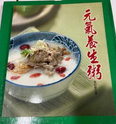 養生粥膳-會說話的菜譜書 陳志田 2013-9-1 中國輕工業 歷史價格詳細信息
