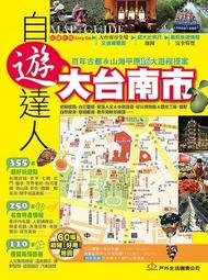 自遊達人 大高雄市 戶外生活 歷史價格詳細信息