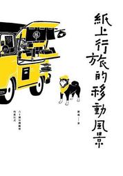 紙上旅遊，探索地球：凝固的白色瀑布、壯闊的巨大傷疤、神祕的地下世界……67道絕美風光，每一處都令人流連忘返！【金石堂】 歷史價格詳細信息