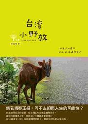 山行。台灣百岳 歷史價格詳細信息