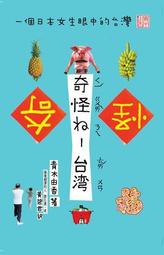 奇怪捏！印度跟你想的不一樣：16種觀看印度的方式，揭開印度多元文化的神祕面紗 歷史價格詳細信息