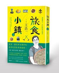 慢旅．台灣：尋味訪古－跟著深度旅行家馬繼康遊台灣｜四塊玉 歷史價格詳細信息