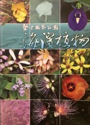 墾丁國家公園蝴蝶明信片1套6枚 歷史價格詳細信息