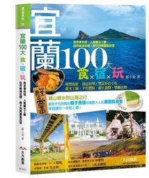 宜蘭大病院的故事 五南文化廣場 政府出版品 歷史價格詳細信息