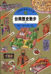 散步讀冊好日頭：高雄作家帶路、在地讀物、獨立書店的美好旅程 歷史價格詳細信息