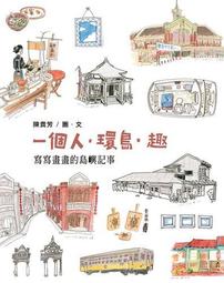 一個人生活，真好！從掃除烹飪到理財應對，真正獨立的完美治家練習 歷史價格詳細信息