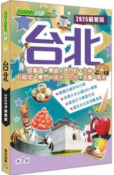 2025【最新試題解析】警察國文（作文與測驗）焦點複習：作文批閱範例+最詳盡的測驗題重點【十五版】（一般 歷史價格詳細信息